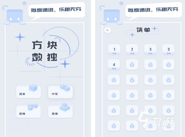 有趣的6x6的數獨游戲 數獨游戲合集推薦2025