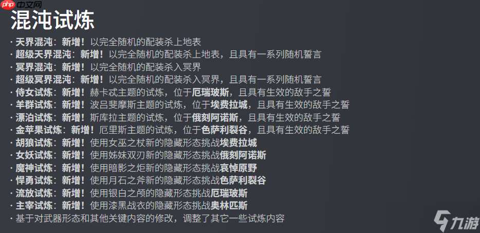 《哈迪斯2》1.0前最后一次重大更新 內容多的像新作
