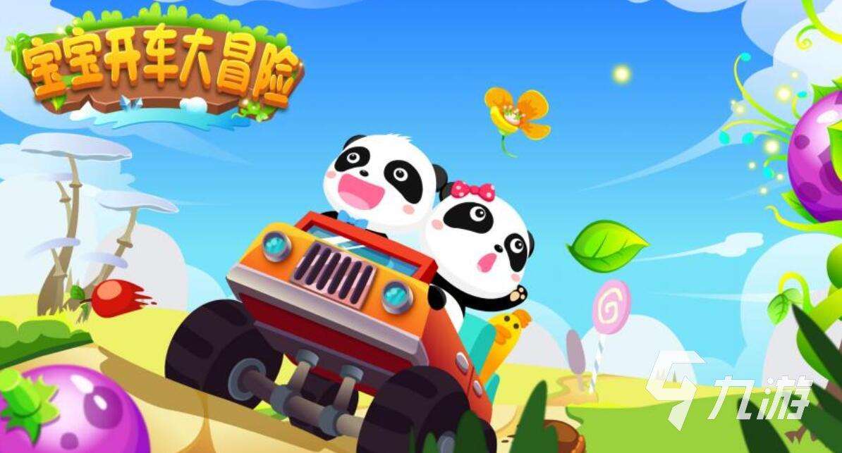 幼儿园游戏大全100个 2025很耐玩的幼儿手游推荐