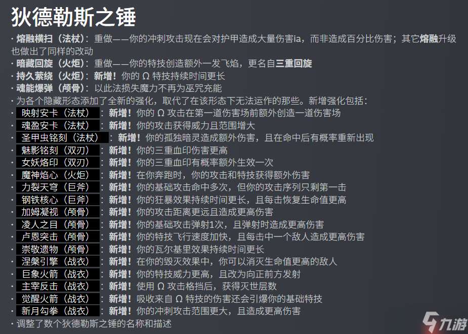 《哈迪斯2》1.0前最后一次重大更新 內容多的像新作