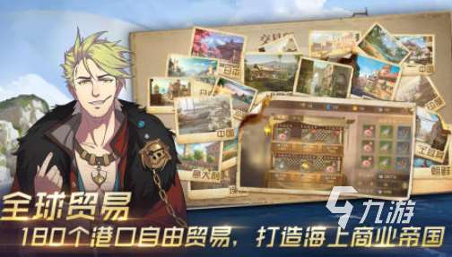類似泰坦尼克號游戲推薦 2025有哪些航海類型的游戲合集