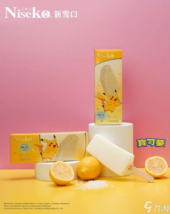 百吉樂活攜手《寶可夢》《名偵探柯南》推出四款冰品