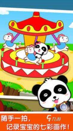 幼儿园游戏大全100个 2025很耐玩的幼儿手游推荐