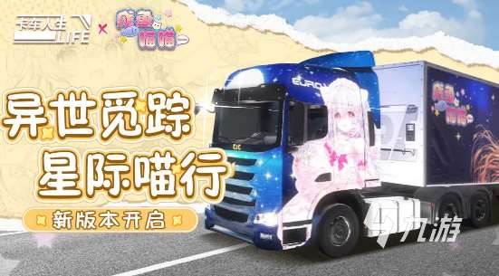 环球卡车模拟器游戏下载 2025流行的卡车游戏排行榜