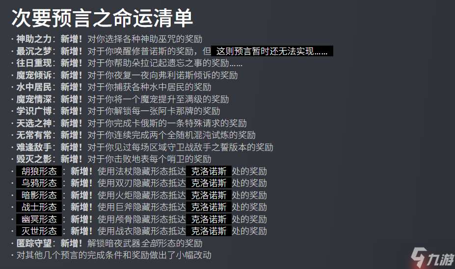 《哈迪斯2》1.0前最后一次重大更新 內容多的像新作
