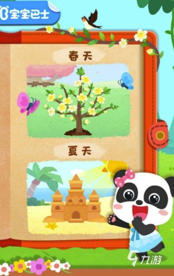 幼儿园游戏大全100个 2025很耐玩的幼儿手游推荐