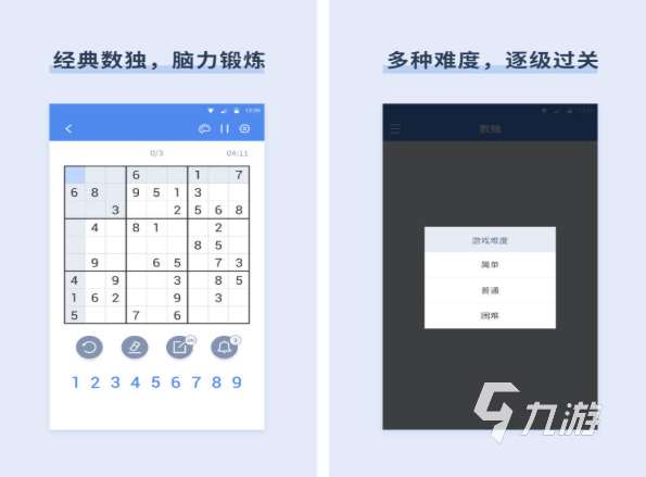 有趣的6x6的數獨游戲 數獨游戲合集推薦2025