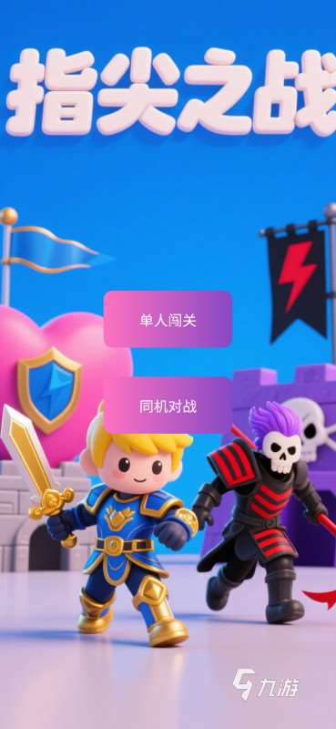 2025有哪些簡單點的免費手游 受歡迎的簡單手游推薦