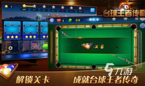 下載臺球游戲有哪些 2025好玩的臺球游戲排行榜