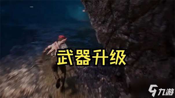 光與影33號(hào)遠(yuǎn)征隊(duì)怎么強(qiáng)化武器