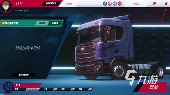 环球卡车模拟器游戏下载 2025流行的卡车游戏排行榜