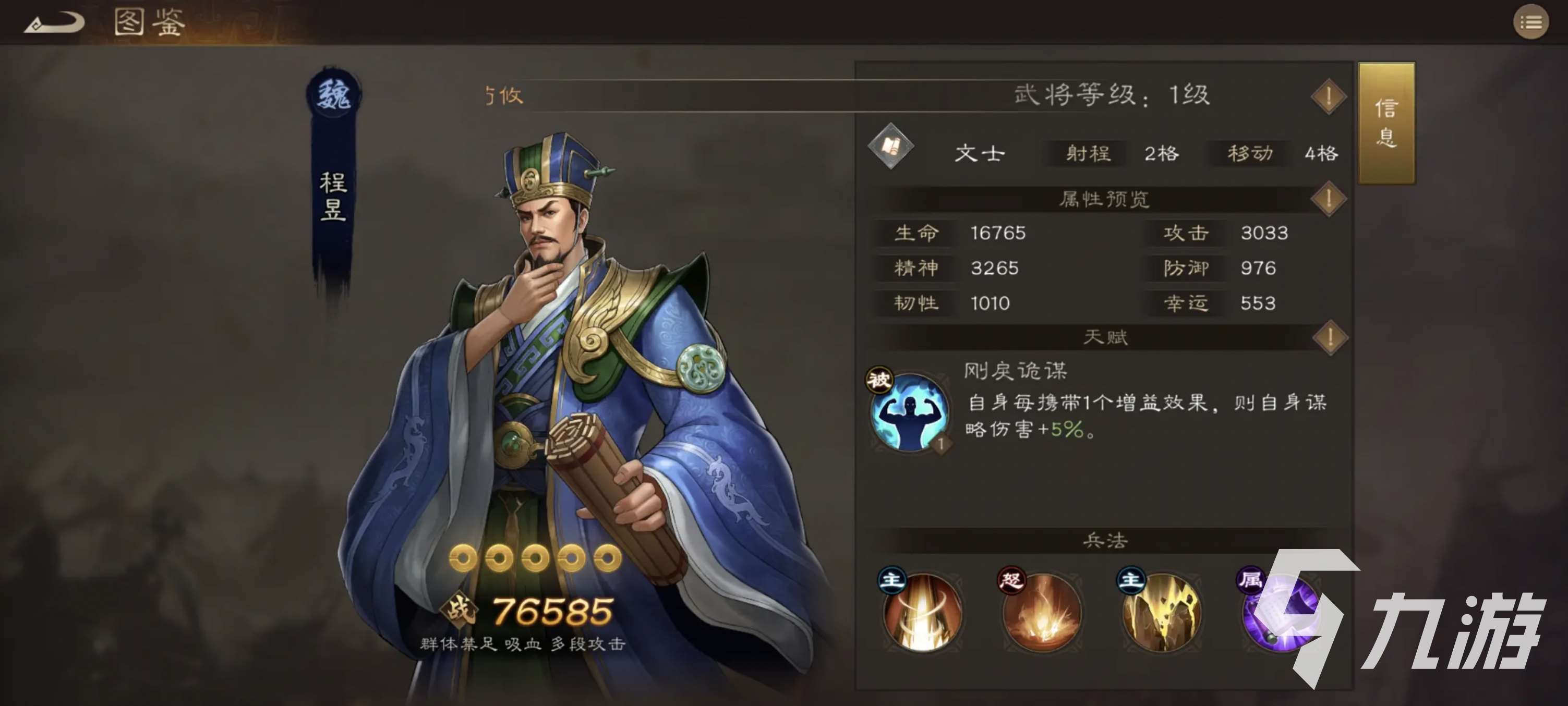新三國志曹操零氪陣容推薦 新三國志曹操零氪陣容怎么搭配