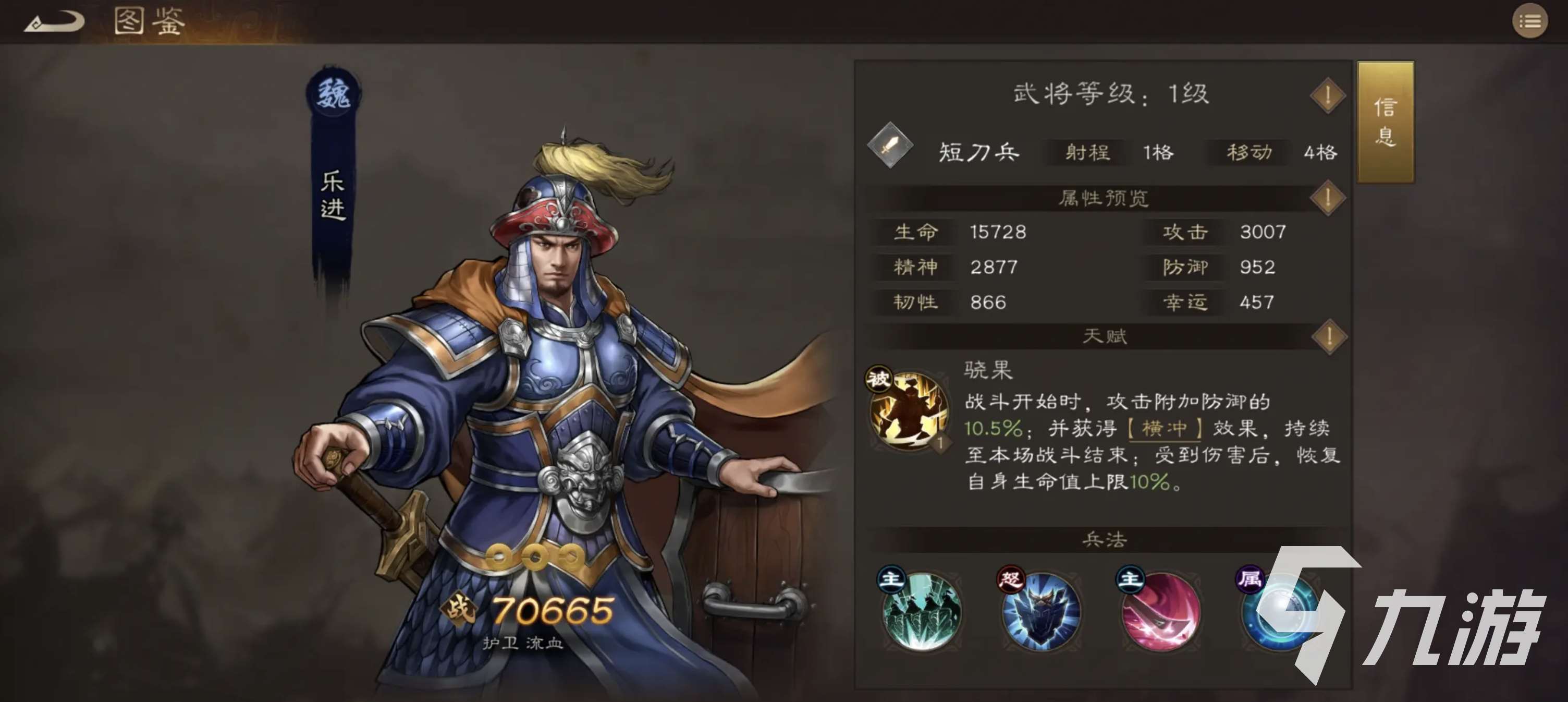 新三國志曹操零氪陣容推薦 新三國志曹操零氪陣容怎么搭配