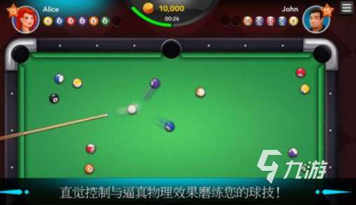 下載臺球游戲有哪些 2025好玩的臺球游戲排行榜