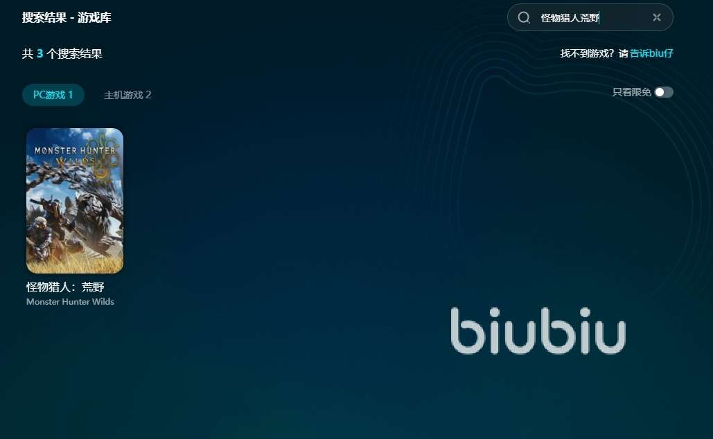 怪物猎人荒野掉线掉帧延迟怎么解决 怪物猎人荒野加速器分享