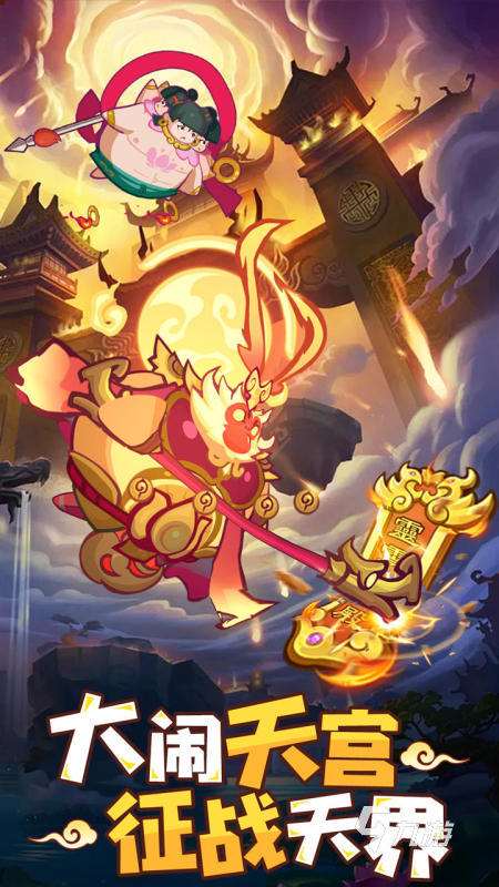 黑暗西游手游有哪些2025 熱門的黑暗西游手游下載合集