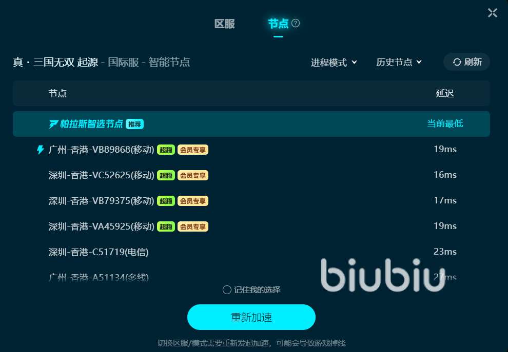 真三國無雙起源掉幀怎么辦 真三國無雙起源掉幀解決方法一覽