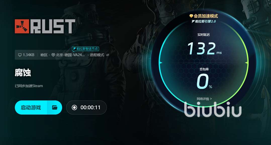 腐蝕卡頓閃退怎么辦 腐蝕加速器使用推薦