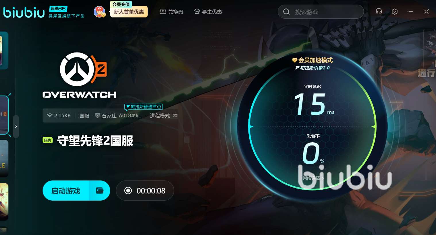 守望先鋒2延遲丟包怎么辦 守望先鋒2延遲丟包應(yīng)對(duì)方法介紹