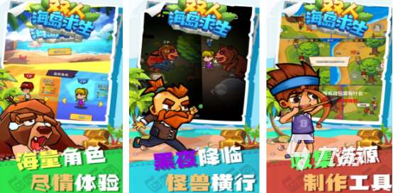 有沒(méi)有雙人荒島求生游戲2025耐玩的荒島求生手游排名