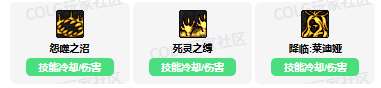《地下城與勇士》黑夜術士VP技能加點指南