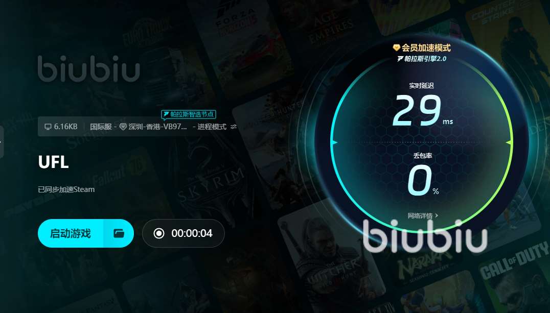UFL卡頓閃退怎么辦 UFL加速軟件哪個好用