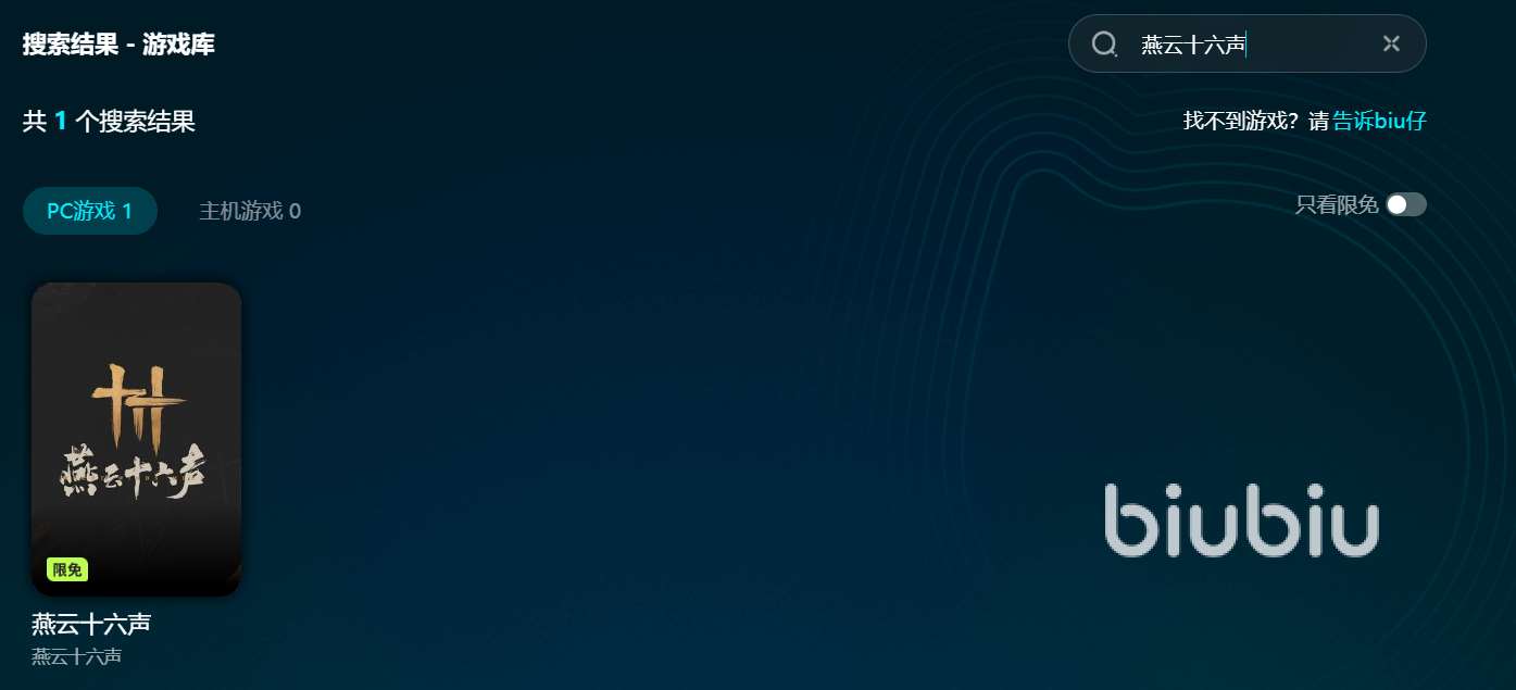 燕云十六声闪退需要加速器吗 燕云十六声加速器推荐