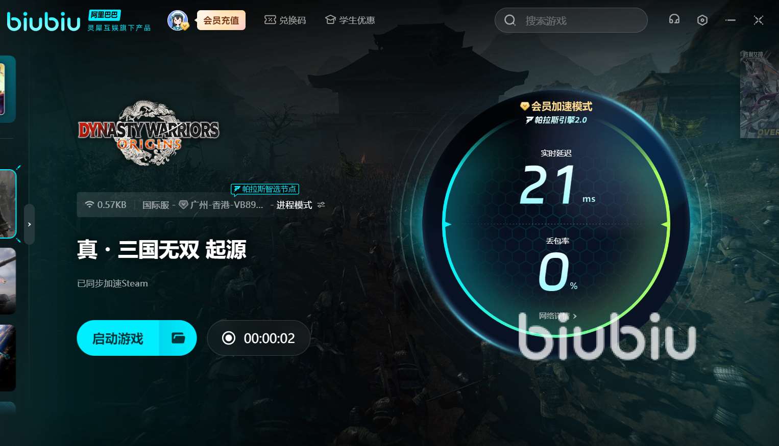 真三國無雙起源掉幀怎么辦 真三國無雙起源掉幀解決方法一覽