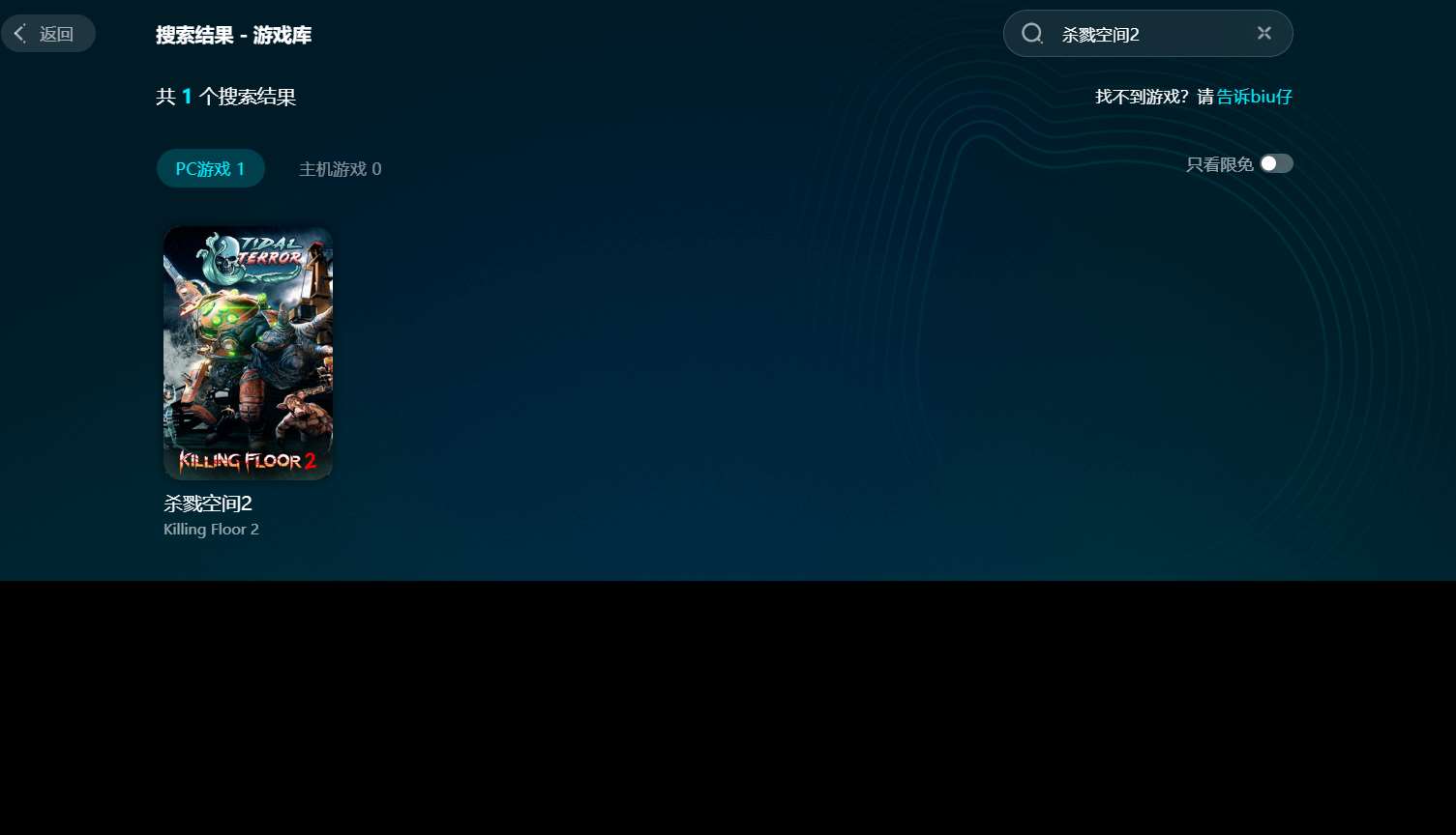 杀戮空间2闪退解决办法介绍 杀戮空间2黑屏闪退怎么解决