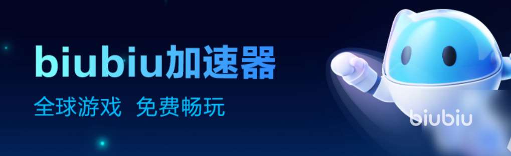 燕云十六声闪退需要加速器吗 燕云十六声加速器推荐