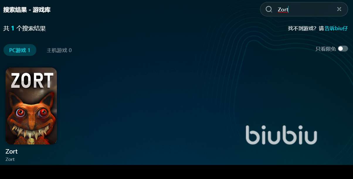 游戏Zort进不去如何处理 Zort加速器如何选择