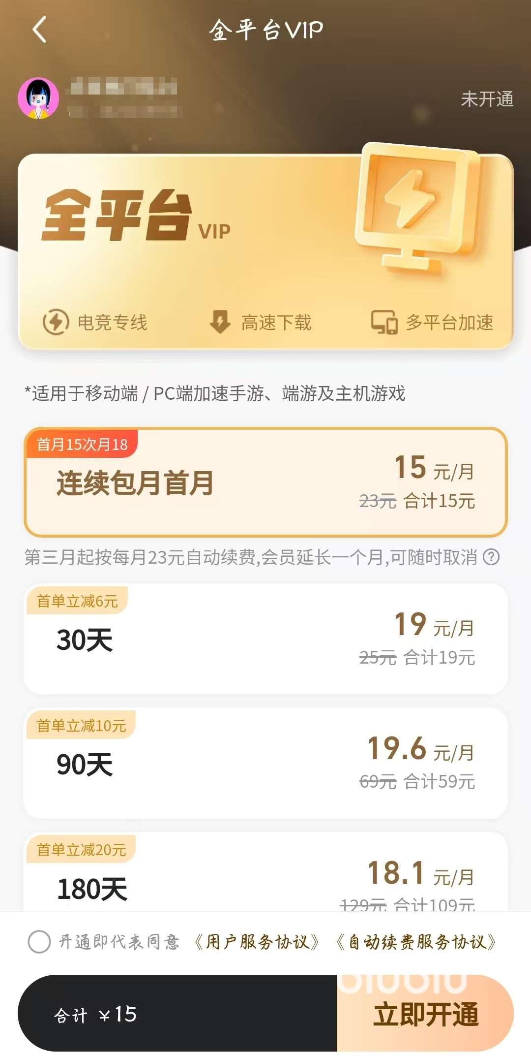 MiraiboGO掉線掉幀延遲怎么辦 MiraiboGO加速器推薦