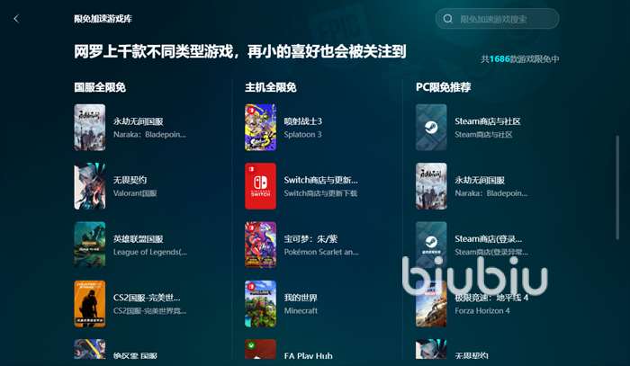 腐蝕卡頓閃退怎么辦 腐蝕加速器使用推薦