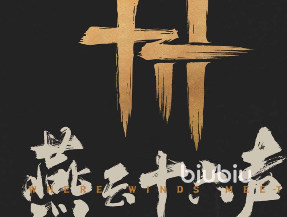 燕云十六声闪退需要加速器吗 燕云十六声加速器推荐