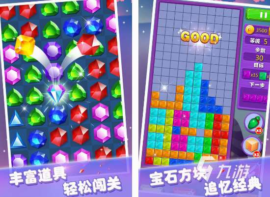 钻石消除游戏大全 2025流行的钻石消除手游推荐