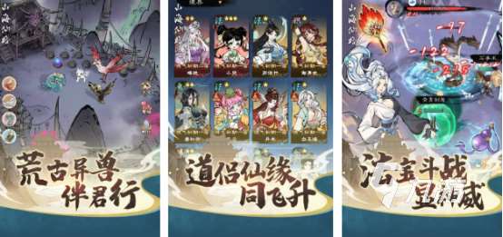 山海經3d手游下載哪些2025有趣的山海經手游合集