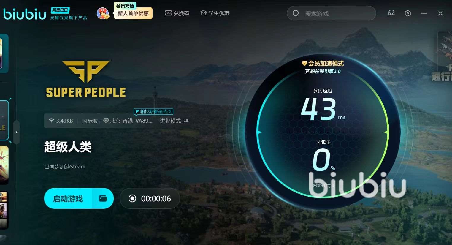 SUPERPEOPLE黑屏閃退怎么辦 超擊突破黑屏閃退應對方法