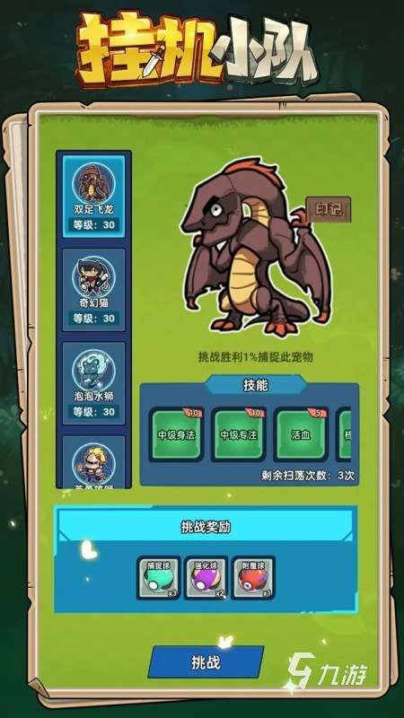 2025受歡迎的掛機網游排行有哪些 值得一玩的掛機游戲下載推薦