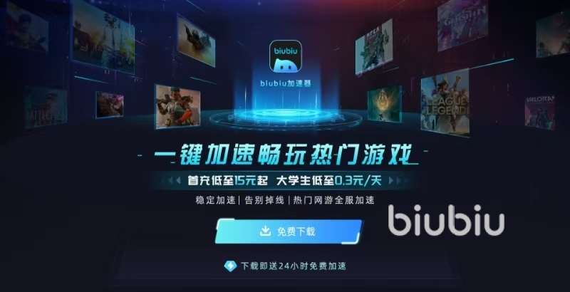暗黑破壞神4卡頓閃退解決方法 暗黑破壞神4加速器怎么選