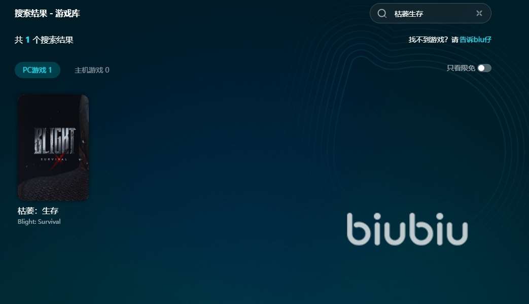 枯萎生存卡顿闪退怎么解决 枯萎生存加速器使用推荐