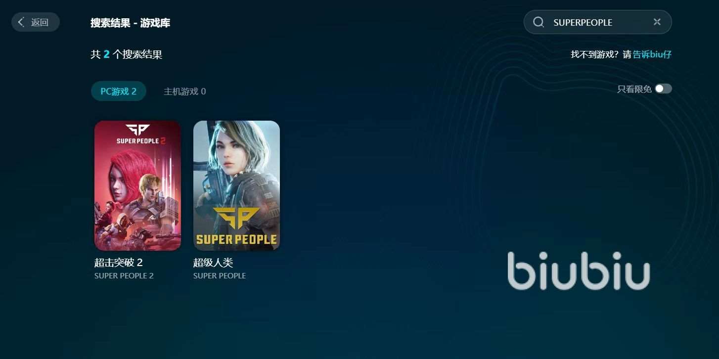 SUPERPEOPLE黑屏閃退怎么辦 超擊突破黑屏閃退應對方法
