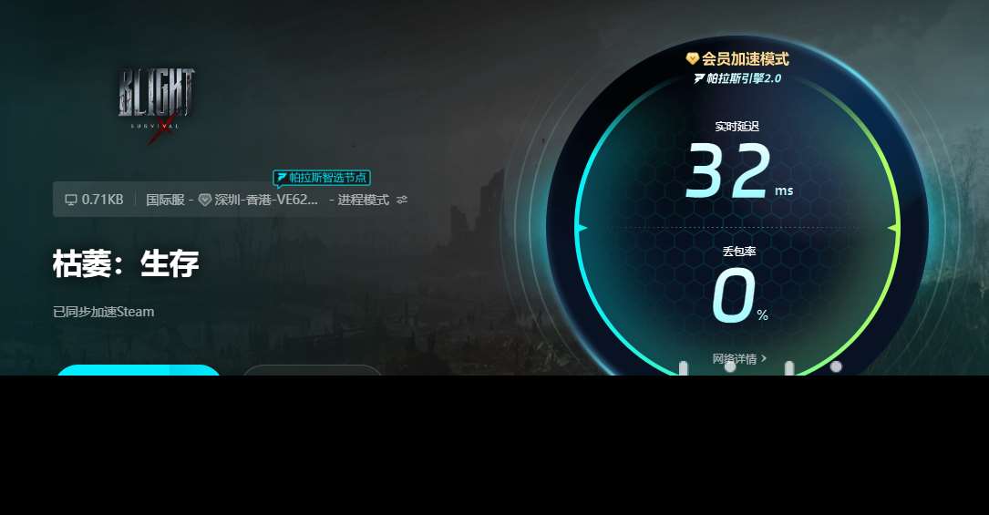 枯萎生存卡顿闪退怎么解决 枯萎生存加速器使用推荐