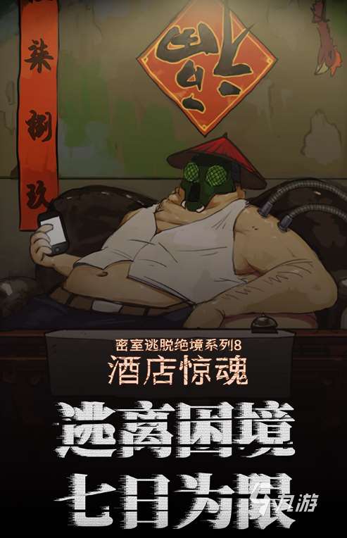 经典的单机手机游戏密室逃脱盘点 2025有趣的密室逃脱单机手游下载合集