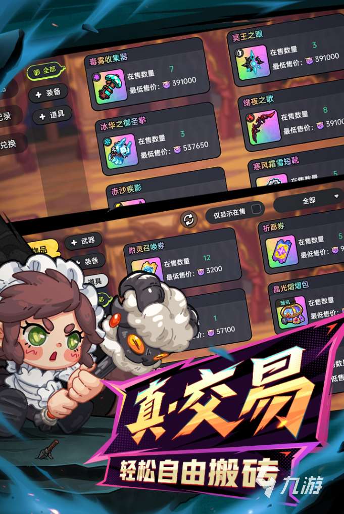 2025好玩的竖屏手游合集 最新的竖屏手游盘点