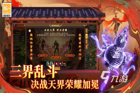 黑暗西游手游有哪些2025 熱門的黑暗西游手游下載合集