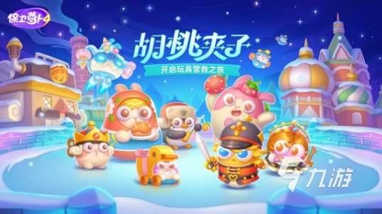 有趣的闯关类小游戏大全 2025耐玩的闯关类小游戏盘点