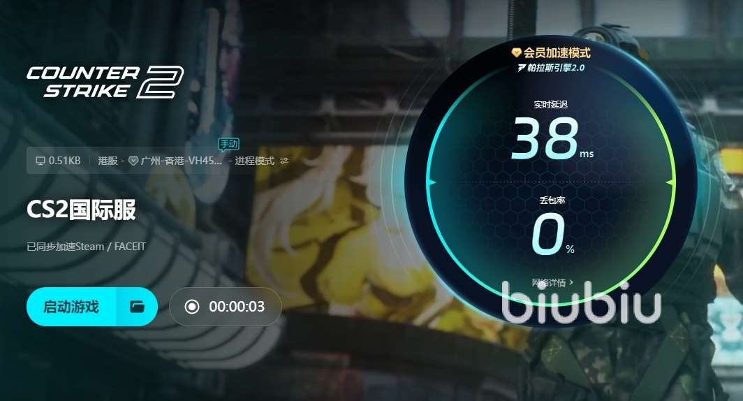 cs2閃退回桌面怎么解決 cs2閃退原因一覽