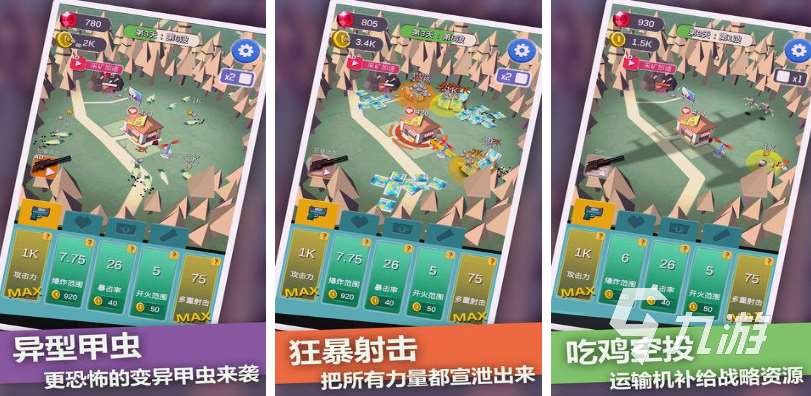 热门的塔防游戏推荐 2025好玩的塔防游戏推荐合集