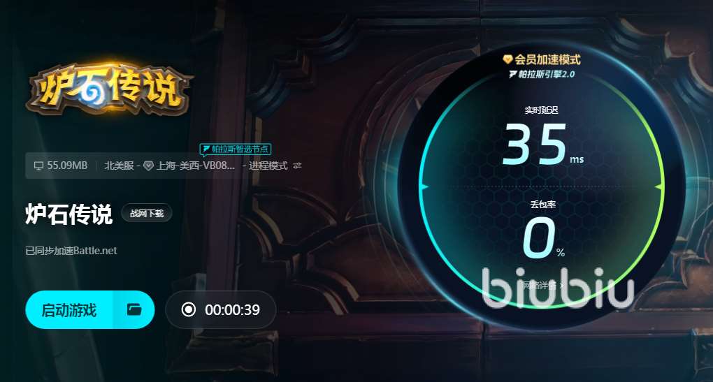 爐石傳說卡頓閃退如何解決 爐石傳說加速軟件哪個好