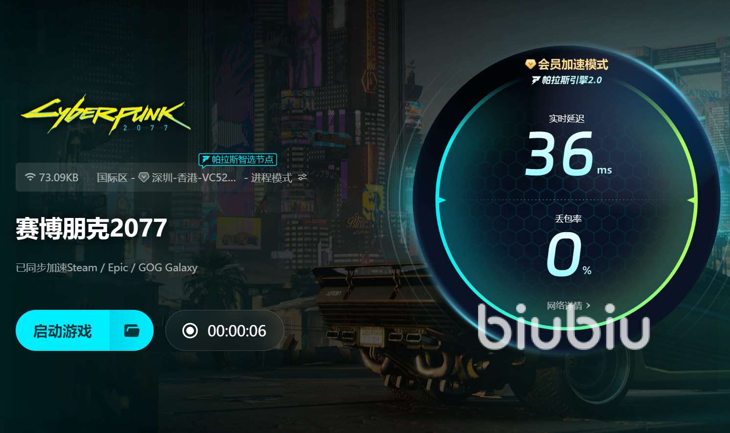 2077讀檔閃退怎么辦 賽博朋克2077讀檔閃退解決方法一覽